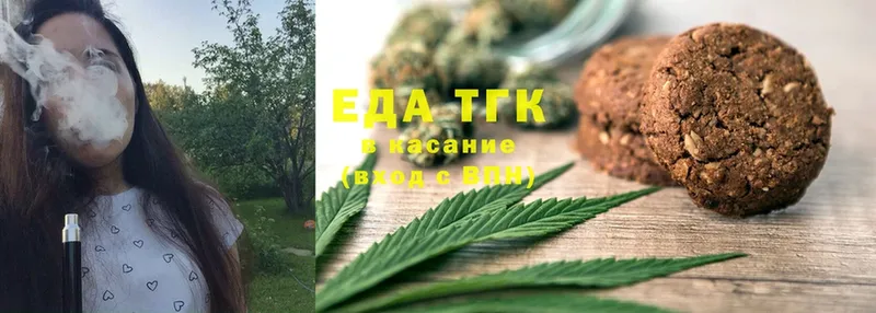 Еда ТГК конопля  Бежецк 